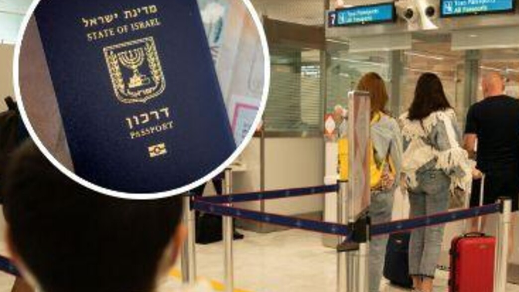 דרכון ישראלי דרכון ישראלי