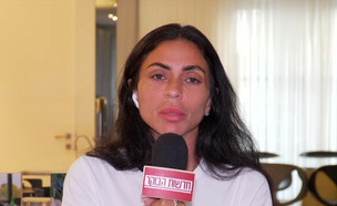 מעיין פורטל (צילום: מתוך 