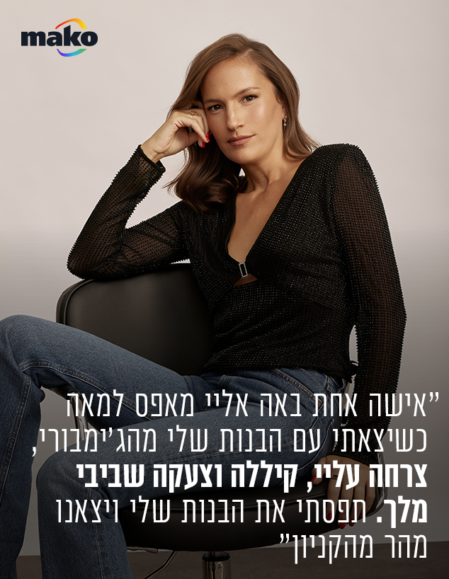 מיכל פעילן מיכל פעילן