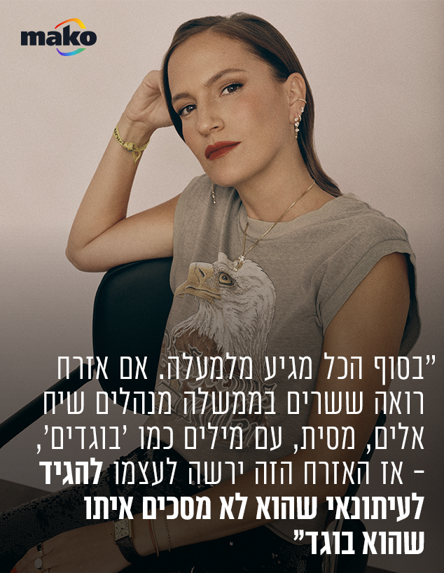 מיכל פעילן (צילום: שי פרנקו)