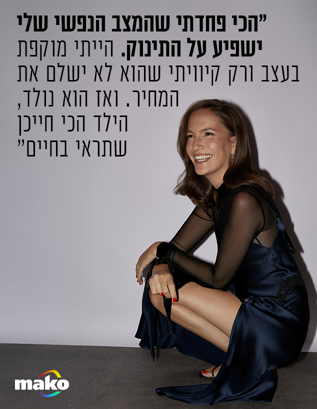 מיכל פעילן (צילום: שי פרנקו)