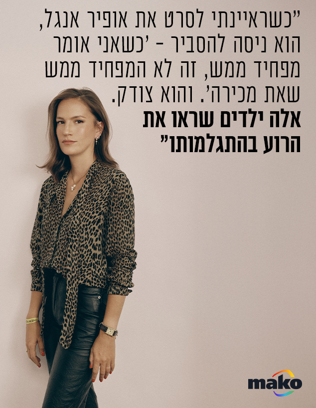 מיכל פעילן (צילום: שי פרנקו)