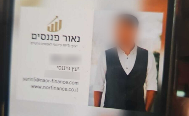 כרטיס ביקור של מי שמתחזה לעסק של נאור