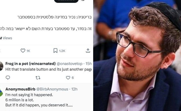 אברהם גרינצייג ותגובות נגדו (צילום: פייסבוק אברהם גרינצייג)