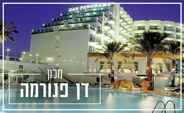 המלונות הכי טובים באילת 2025 המלונות הכי טובים באילת 2025