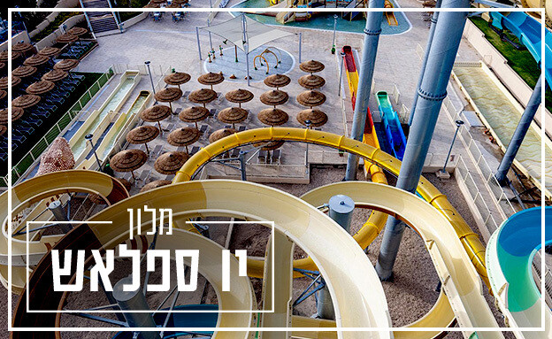 המלונות הכי טובים באילת 2025 המלונות הכי טובים באילת 2025