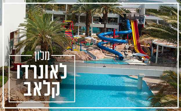 המלונות הכי טובים באילת 2025 המלונות הכי טובים באילת 2025