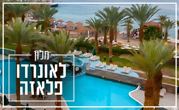 המלונות הכי טובים באילת 2025 המלונות הכי טובים באילת 2025