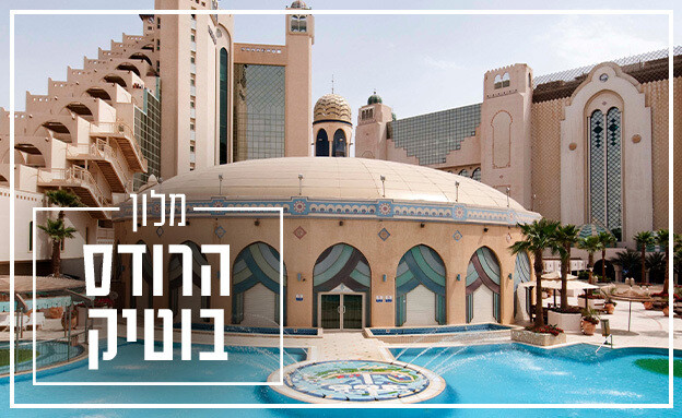 המלונות הכי טובים באילת 2025 המלונות הכי טובים באילת 2025