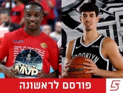 sportFive1583274 (צילום: ספורט 5)