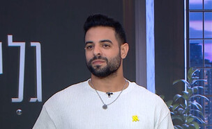 שגיא מוקי (צילום: מתוך "גלית ואילנית", קשת 12)