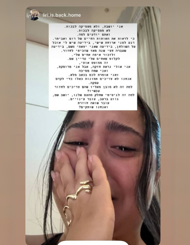 הסטורי של לירי אלבג