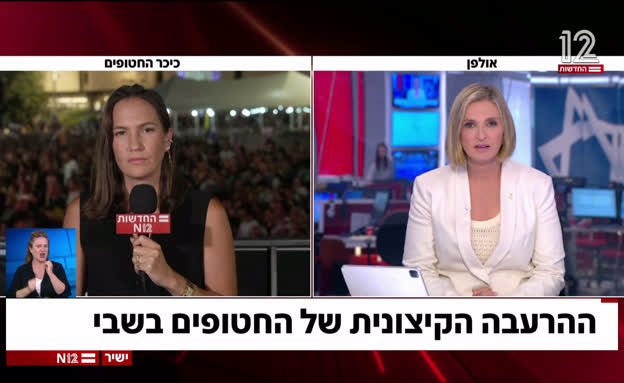 ההרעבה הקיצונית של החטופים בשבי