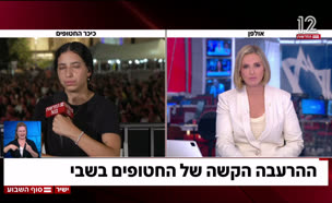 20sis_vtr2_n20250802_v1 (צילום: חדשות)