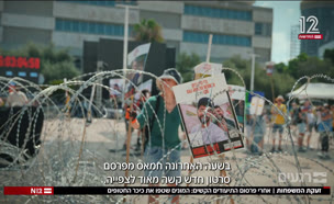 20zeakat_vtr2_n20250802_v1 (צילום: חדשות)