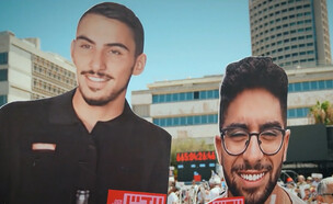אחרי התיעודים המונים בעצרת בכיכר החטופים (צילום: חדשות)