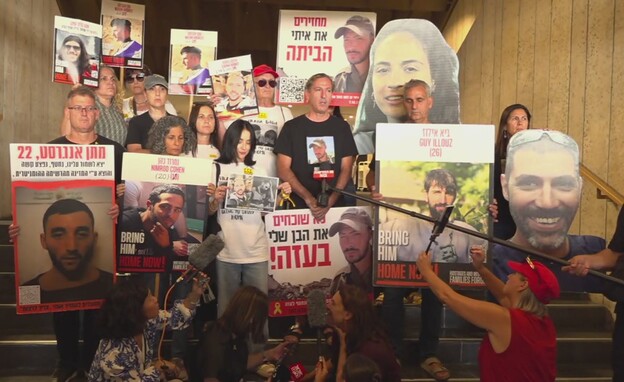 הצהרת משפחות החטופים