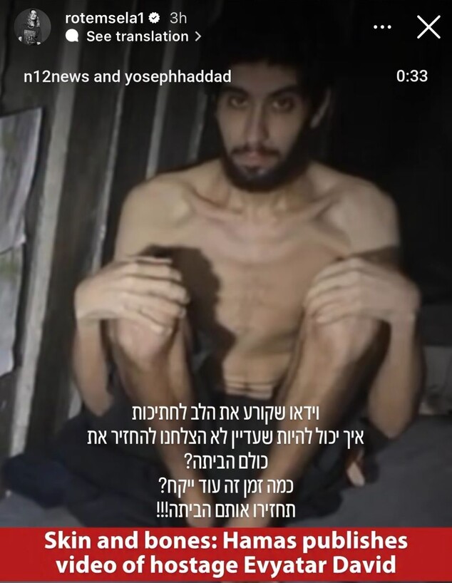 הסלבס מגיבים לתיעוד הקשה של החטופים בשבי הסלבס מגיבים לתיעוד הקשה של החטופים בשבי