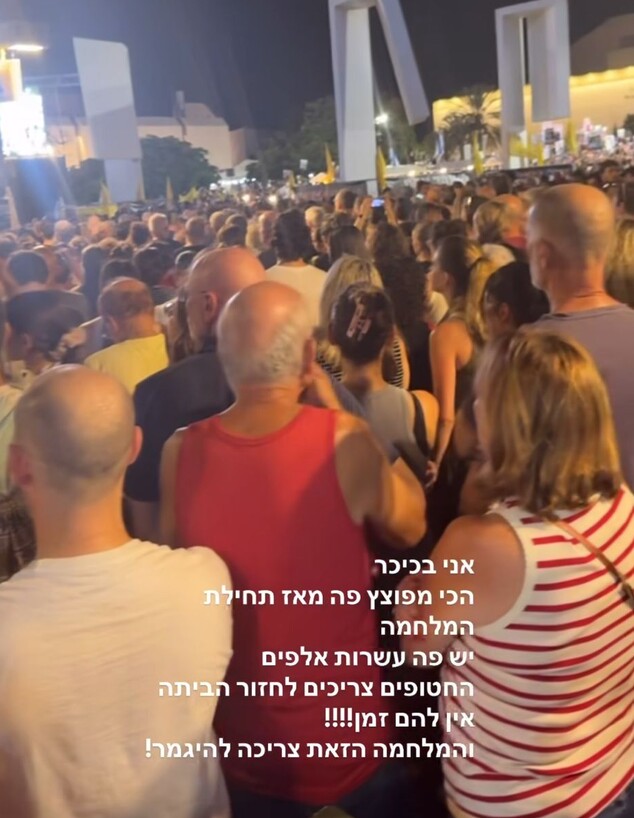 הסלבס מגיבים לתיעוד הקשה של החטופים בשבי הסלבס מגיבים לתיעוד הקשה של החטופים בשבי