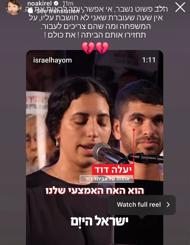 הסלבס מגיבים לתיעוד הקשה של החטופים בשבי הסלבס מגיבים לתיעוד הקשה של החטופים בשבי