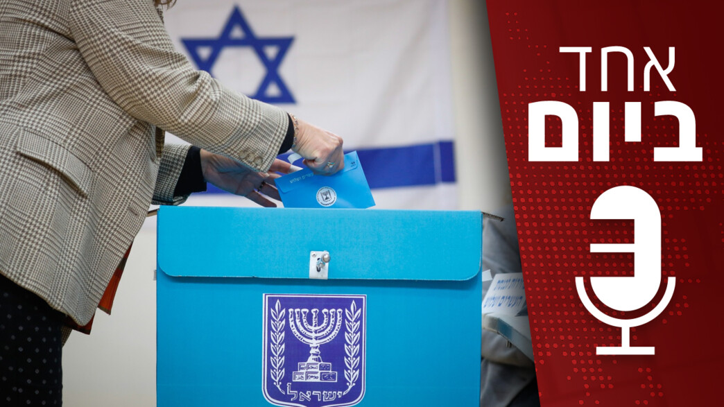 אחד ביום - 04.08.2025 אחד ביום - 04.08.2025