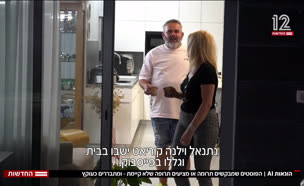 20AI_vtr2_n20250803_v1 (צילום: חדשות)