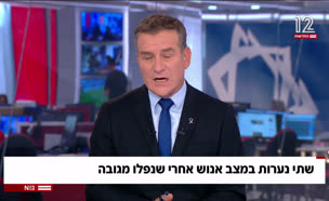 20naarot_vtr2_n20250803_v1 (צילום: חדשות)