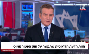 20ptor_vtr2_n20250803_v1 (צילום: חדשות)