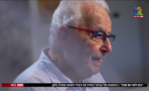 20shoaa_vtr2_n20250803_v1 (צילום: חדשות)