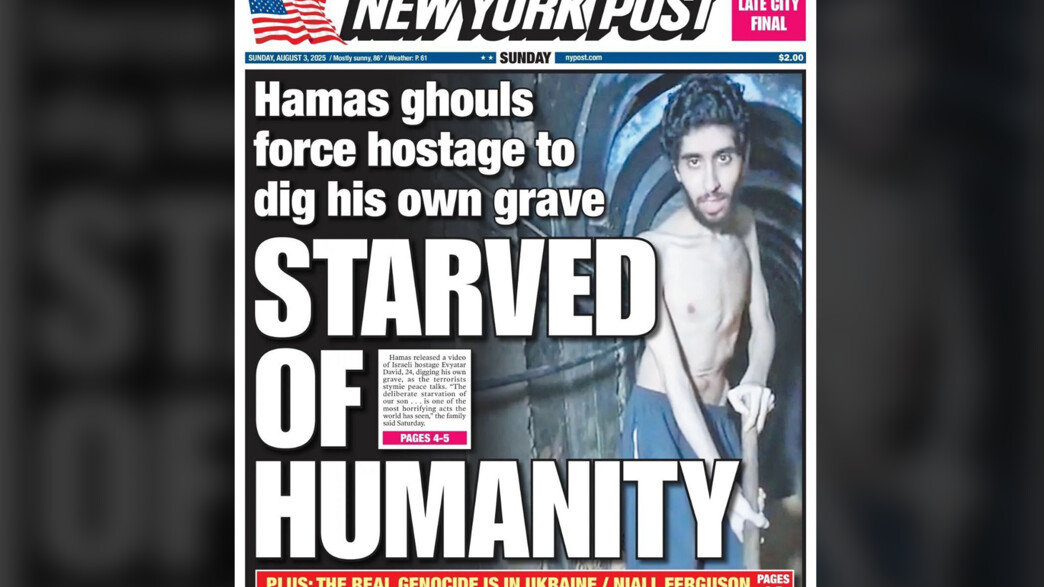 השער של הניו יורק פוסט