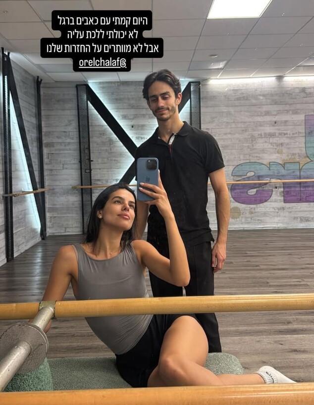 קארין עליה ואוראל כלאף אחרי הפציעה בחדר החזרות קארין עליה ואוראל כלאף אחרי הפציעה בחדר החזרות