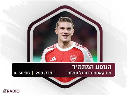 sportFive1584072 (צילום: ספורט 5)