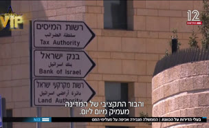 19dirot_vtr2_n20250804_v1 (צילום: חדשות)
