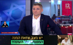 19edelshtain_vtr2_n20250804_v1 (צילום: חדשות)
