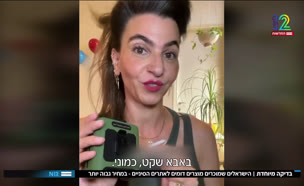 19int_vtr2_n20250804_v1 (צילום: חדשות)