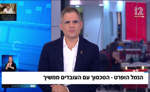 19yuval_vtr2_n20250804_v1 (צילום: חדשות)