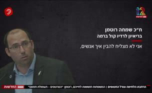 20harhavat_vtr2_n20250804_v1 (צילום: חדשות)