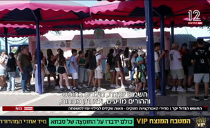 20parks_vtr2_n20250804_v1 (צילום: חדשות)