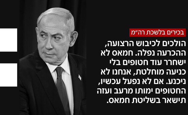 ההכרעה נפלה