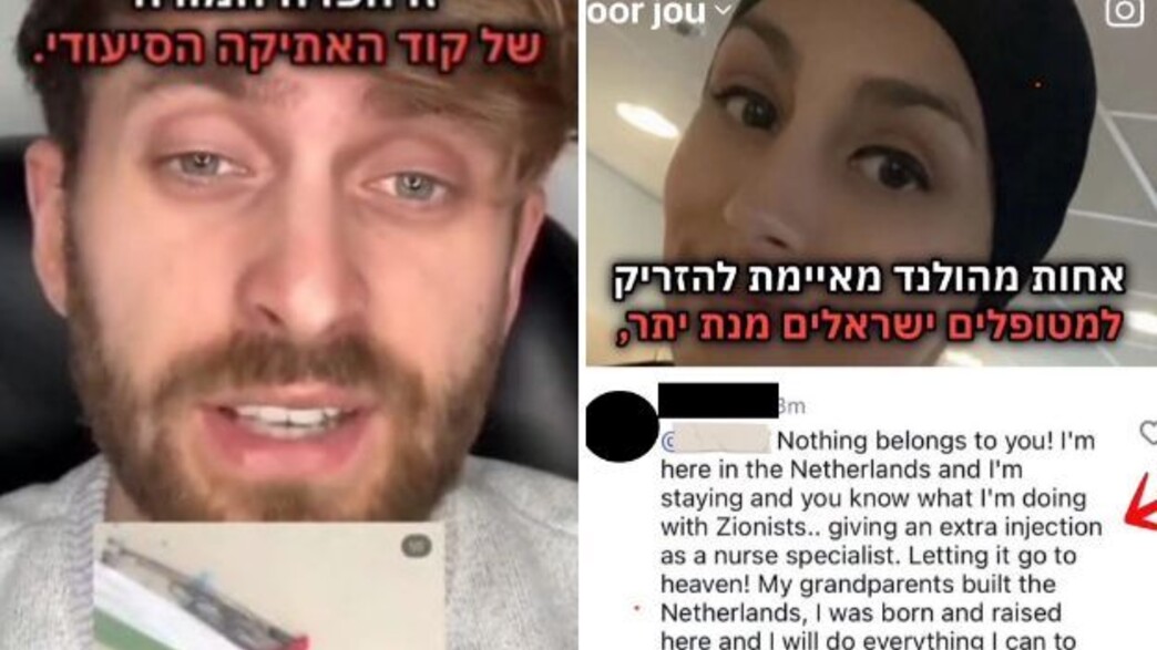 מקס ויפר חשף את האחות מהולנד שאיימה להזריק מנת יתר לישראלים