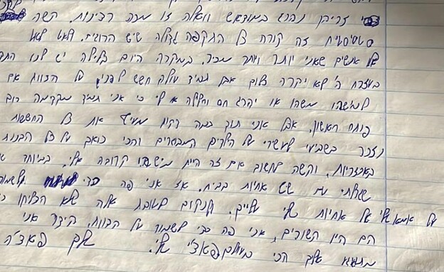 אודל אמסלם ונחמן וקנין אודל אמסלם ונחמן וקנין