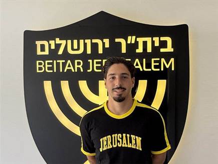 (בית"ר ירושלים)