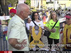 20kikar_vtr2_n20250803_v1 (צילום: חדשות)