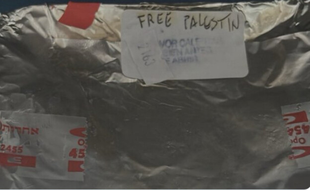 ארוחה כשרה עם כיתוב "פרי פלסטין" (צילום: צילום מסך)