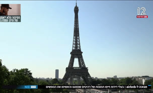 19airbnb_vtr2_n20250805_v1 (צילום: חדשות)