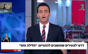 19panelderi_vtr2_n20250805_v1 (צילום: חדשות)