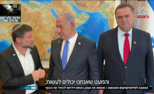 19vacations_vtr2_n20250805_v1 (צילום: חדשות)