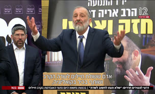 20derii_vtr2_n20250805_v1 (צילום: חדשות)