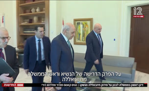 20hizballah_vtr2_n20250805_v1 (צילום: חדשות)