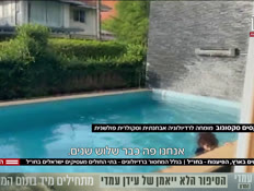 20rofim_vtr2_n20250805_v1 (צילום: חדשות)